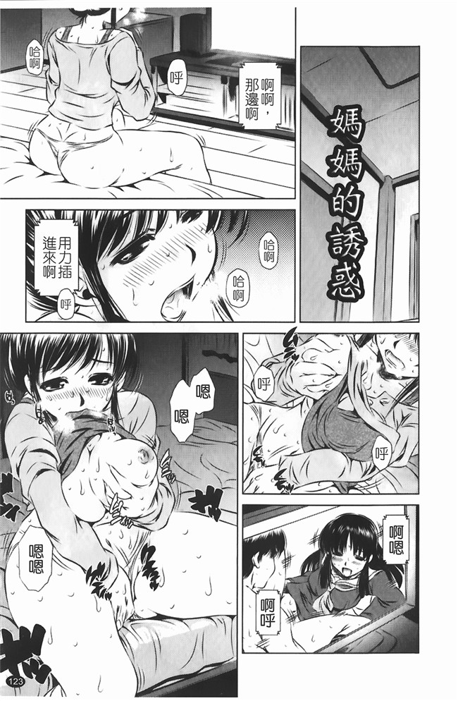 无翼鸟邪恶漫画全集之熟肉本子[たなかなぶる] jing液泥棒