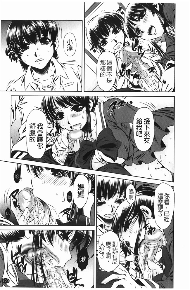 无翼鸟邪恶漫画全集之熟肉本子[たなかなぶる] jing液泥棒