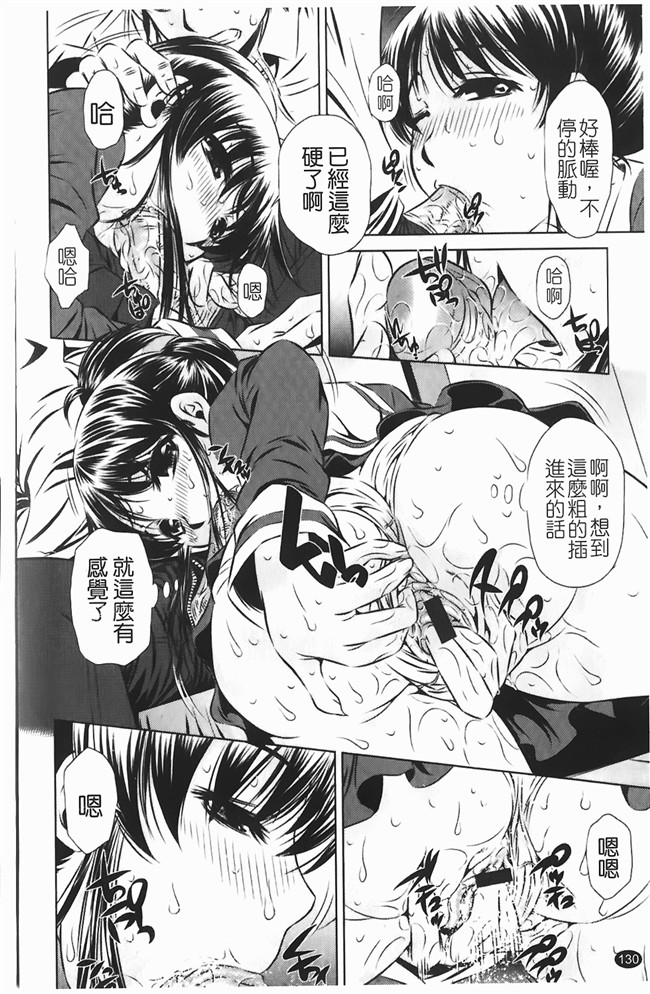 无翼鸟邪恶漫画全集之熟肉本子[たなかなぶる] jing液泥棒