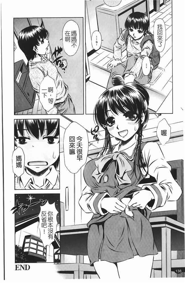 无翼鸟邪恶漫画全集之熟肉本子[たなかなぶる] jing液泥棒