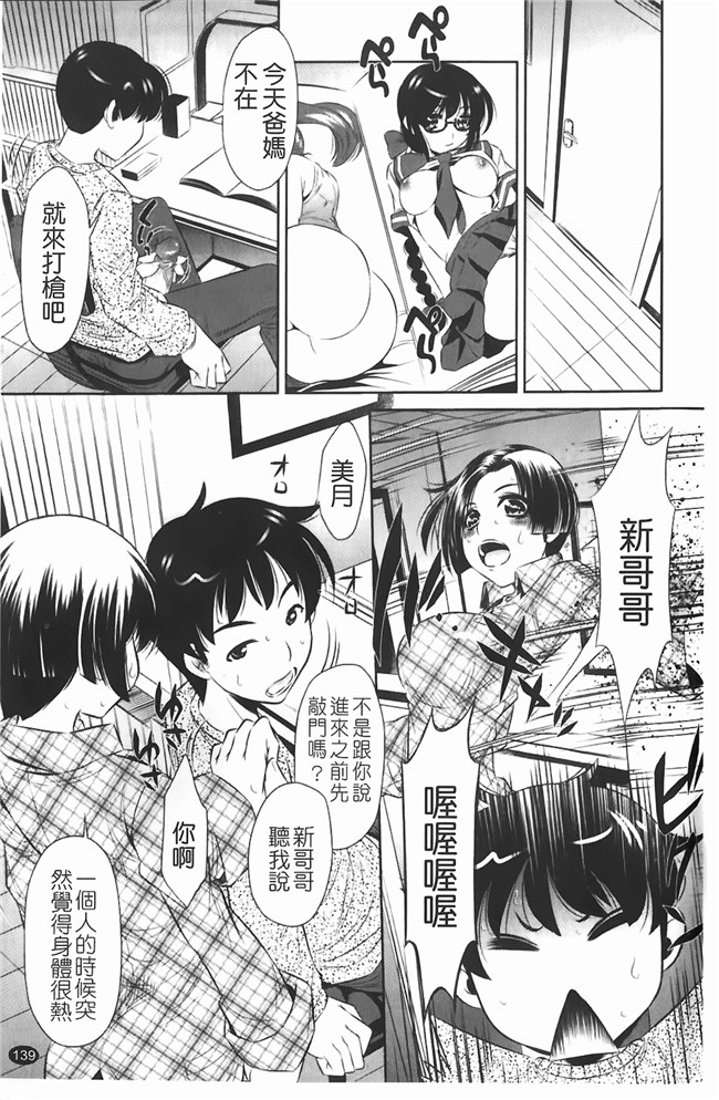 无翼鸟邪恶漫画全集之熟肉本子[たなかなぶる] jing液泥棒