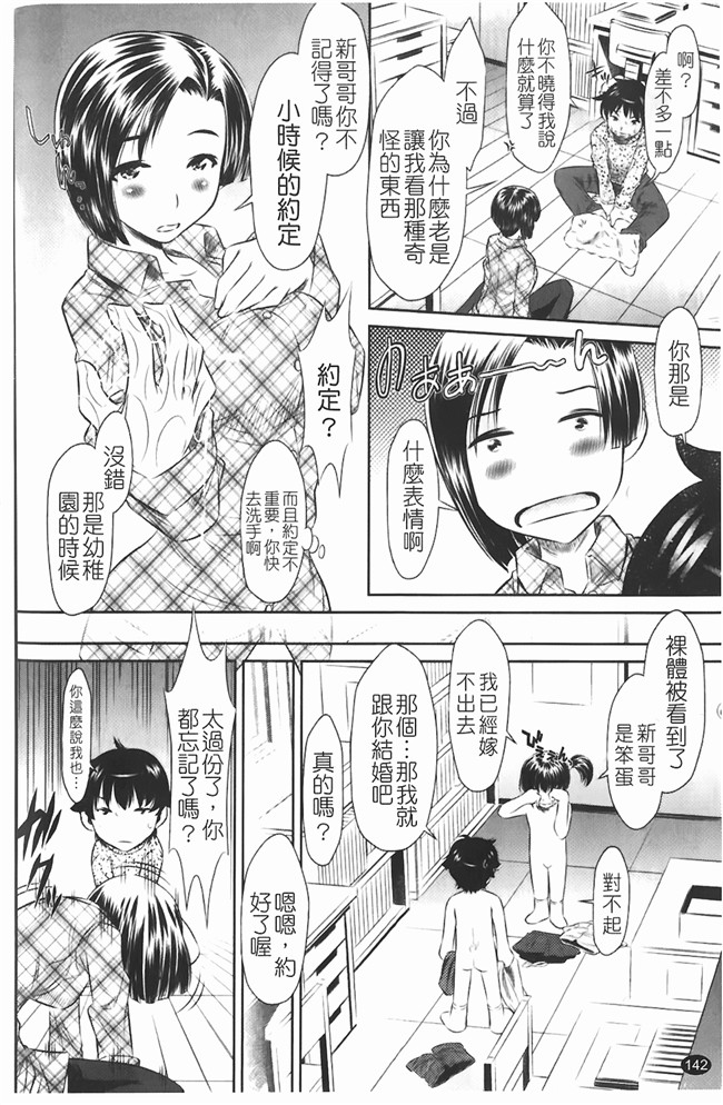 无翼鸟邪恶漫画全集之熟肉本子[たなかなぶる] jing液泥棒