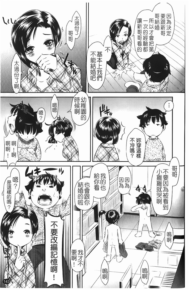 无翼鸟邪恶漫画全集之熟肉本子[たなかなぶる] jing液泥棒