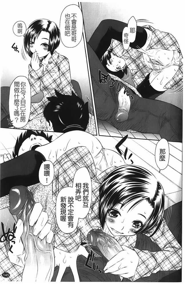 无翼鸟邪恶漫画全集之熟肉本子[たなかなぶる] jing液泥棒