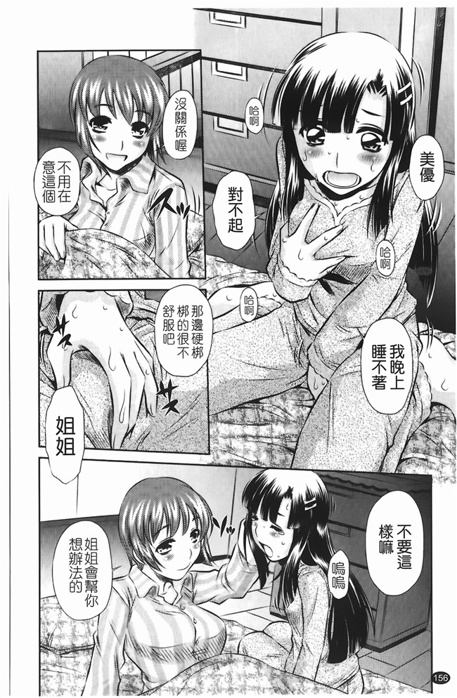 无翼鸟邪恶漫画全集之熟肉本子[たなかなぶる] jing液泥棒