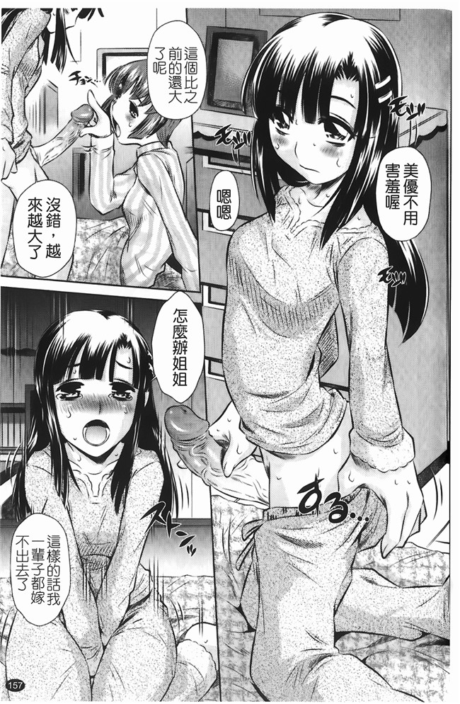 无翼鸟邪恶漫画全集之熟肉本子[たなかなぶる] jing液泥棒