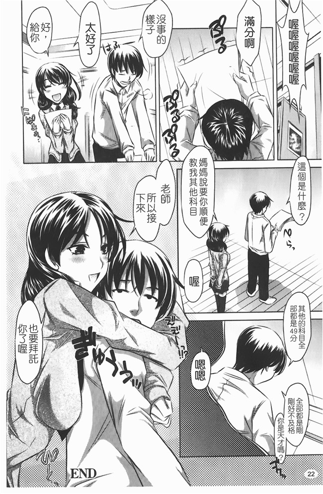 无翼鸟邪恶漫画全集之熟肉本子[たなかなぶる] jing液泥棒