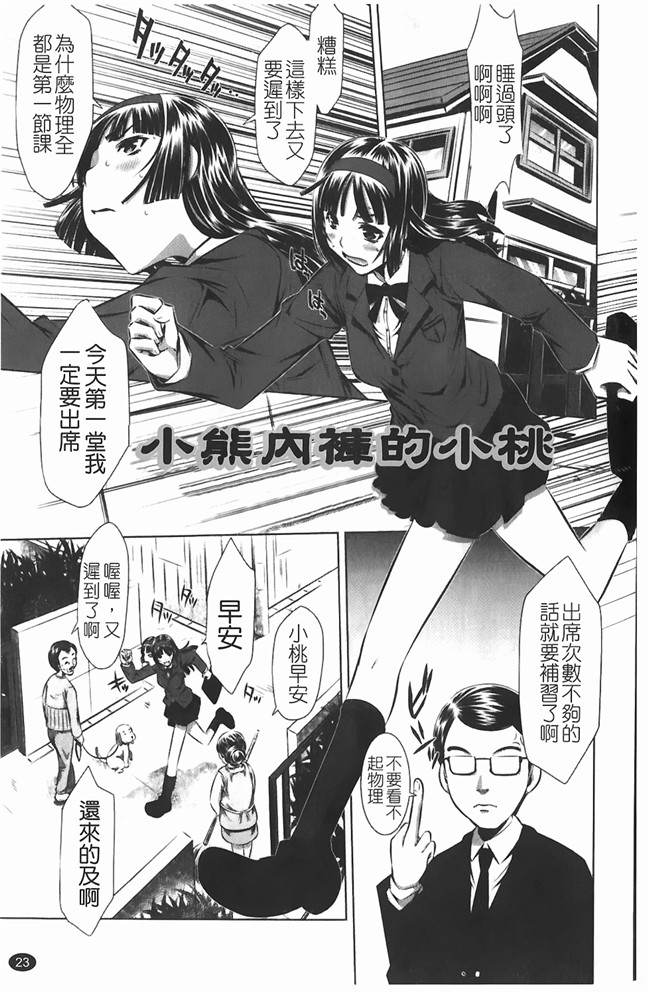 无翼鸟邪恶漫画全集之熟肉本子[たなかなぶる] jing液泥棒