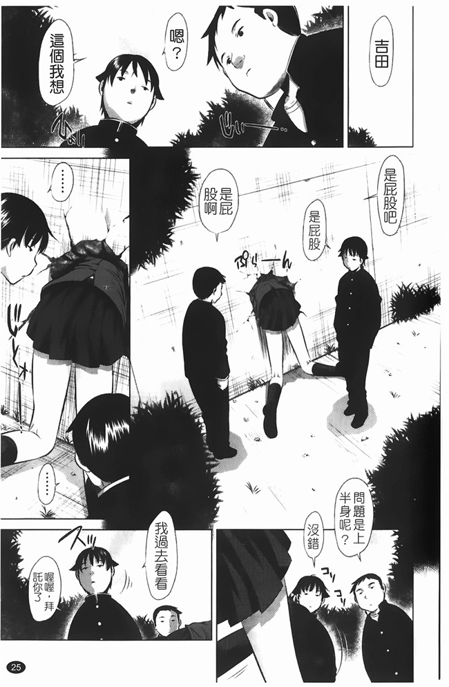 无翼鸟邪恶漫画全集之熟肉本子[たなかなぶる] jing液泥棒