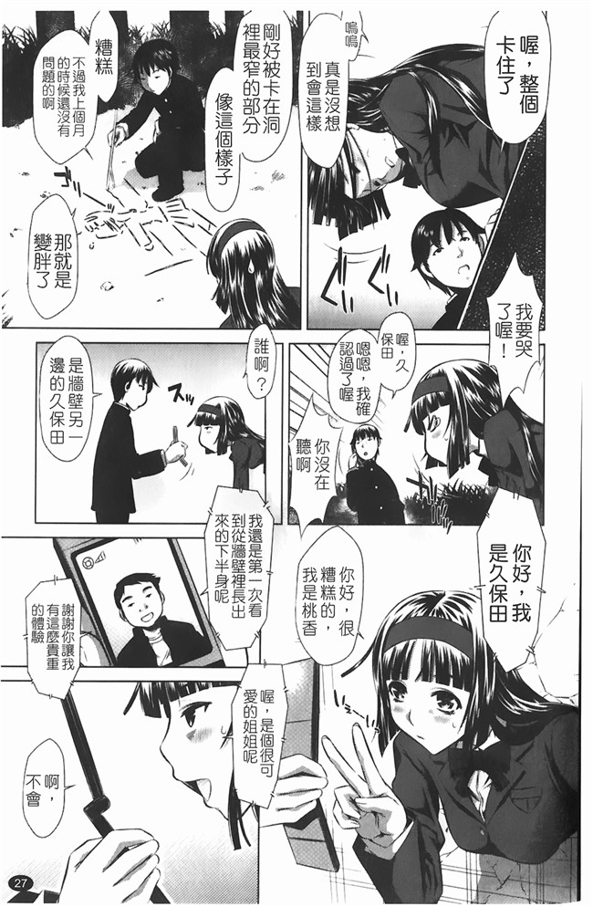 无翼鸟邪恶漫画全集之熟肉本子[たなかなぶる] jing液泥棒