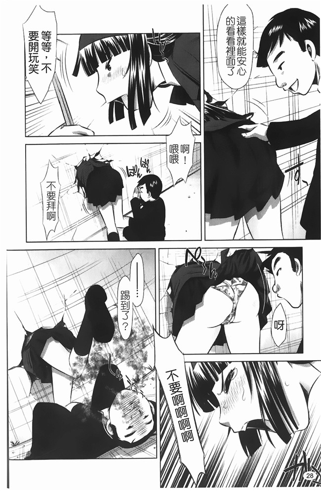 无翼鸟邪恶漫画全集之熟肉本子[たなかなぶる] jing液泥棒