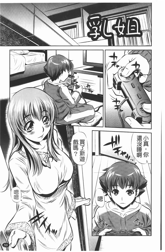 无翼鸟邪恶漫画全集之熟肉本子[たなかなぶる] jing液泥棒