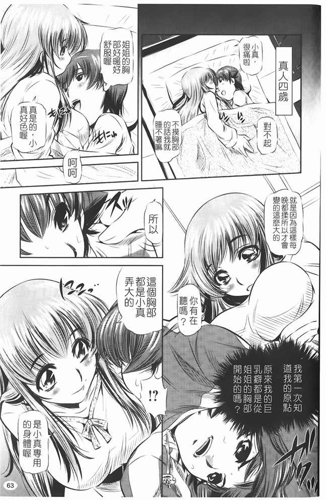 无翼鸟邪恶漫画全集之熟肉本子[たなかなぶる] jing液泥棒