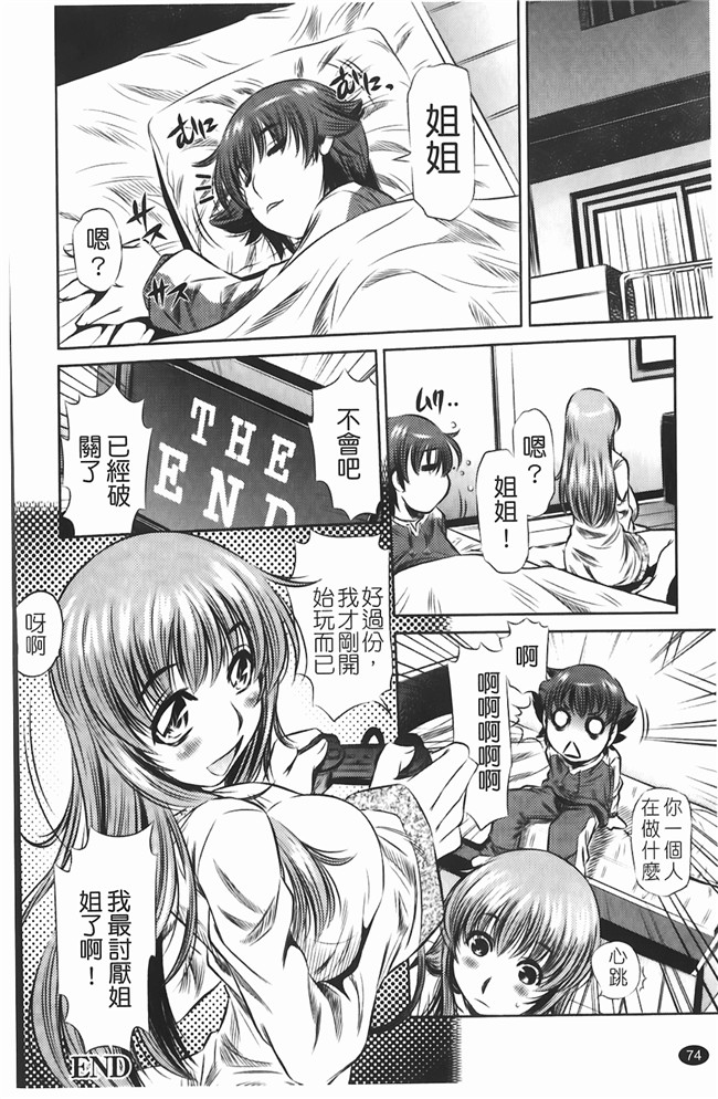 无翼鸟邪恶漫画全集之熟肉本子[たなかなぶる] jing液泥棒