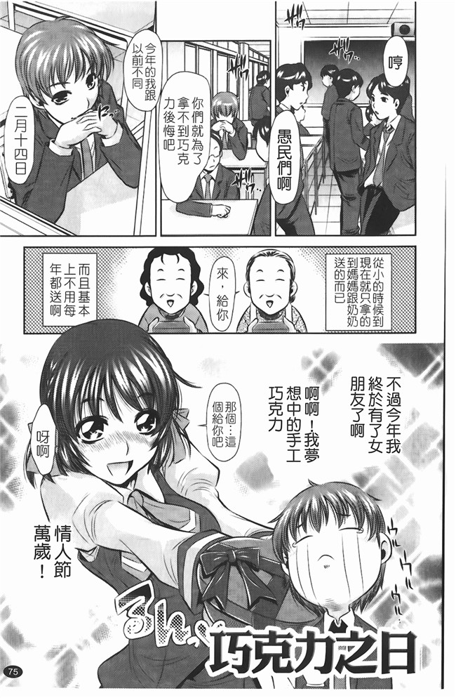 无翼鸟邪恶漫画全集之熟肉本子[たなかなぶる] jing液泥棒