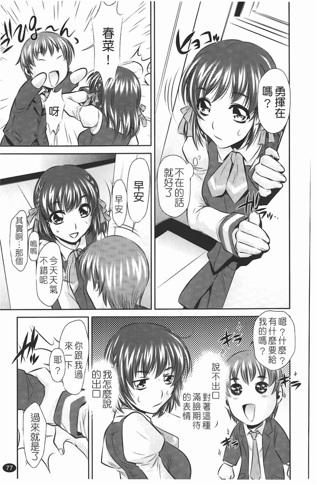 无翼鸟邪恶漫画全集之熟肉本子[たなかなぶる] jing液泥棒