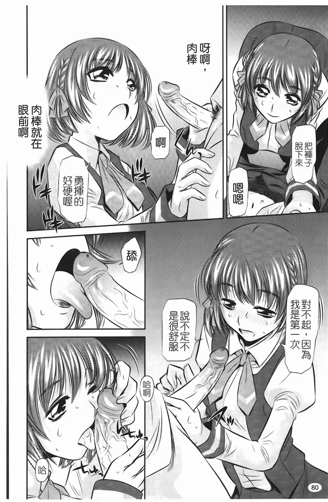 无翼鸟邪恶漫画全集之熟肉本子[たなかなぶる] jing液泥棒