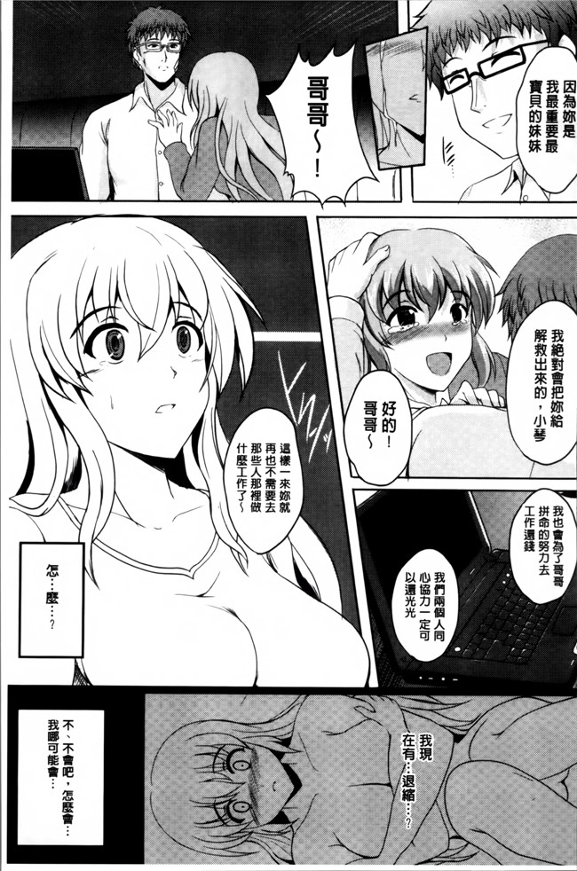 无翼鸟漫画全集之合集本子[ほずみけんじ] 淫愛らぼらとりぃ+とらのあなリーフレット