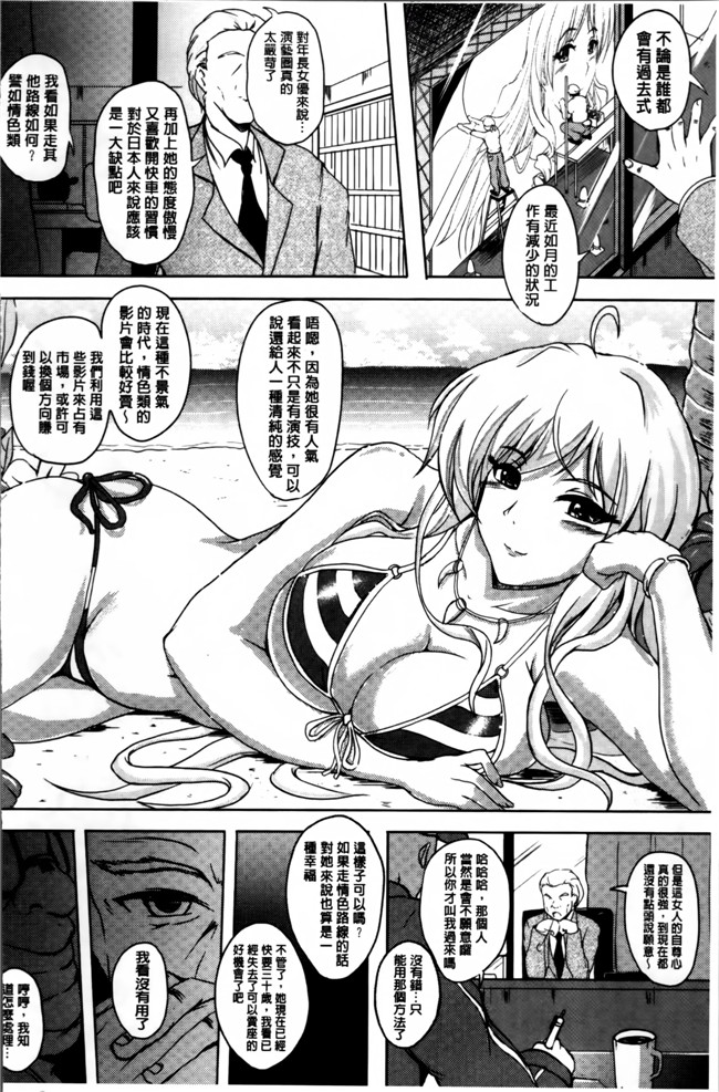 无翼鸟漫画全集之合集本子[ほずみけんじ] 淫愛らぼらとりぃ+とらのあなリーフレット