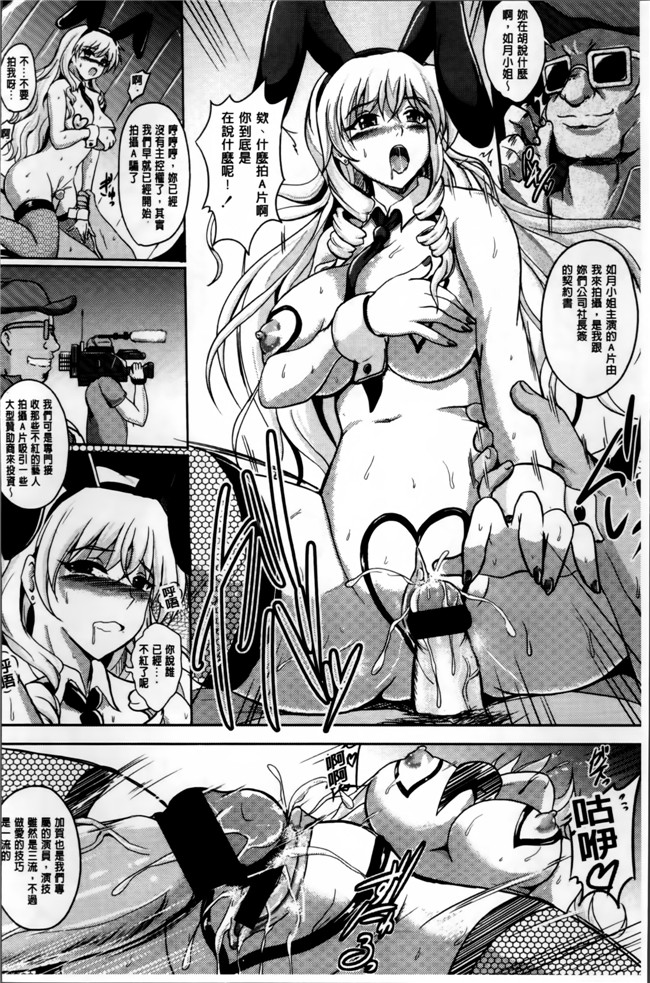 无翼鸟漫画全集之合集本子[ほずみけんじ] 淫愛らぼらとりぃ+とらのあなリーフレット