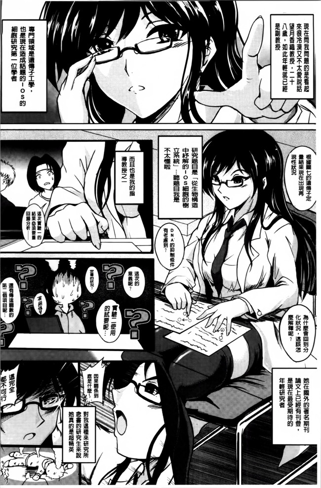 无翼鸟漫画全集之合集本子[ほずみけんじ] 淫愛らぼらとりぃ+とらのあなリーフレット