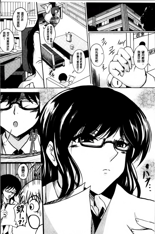 无翼鸟漫画全集之合集本子[ほずみけんじ] 淫愛らぼらとりぃ+とらのあなリーフレット