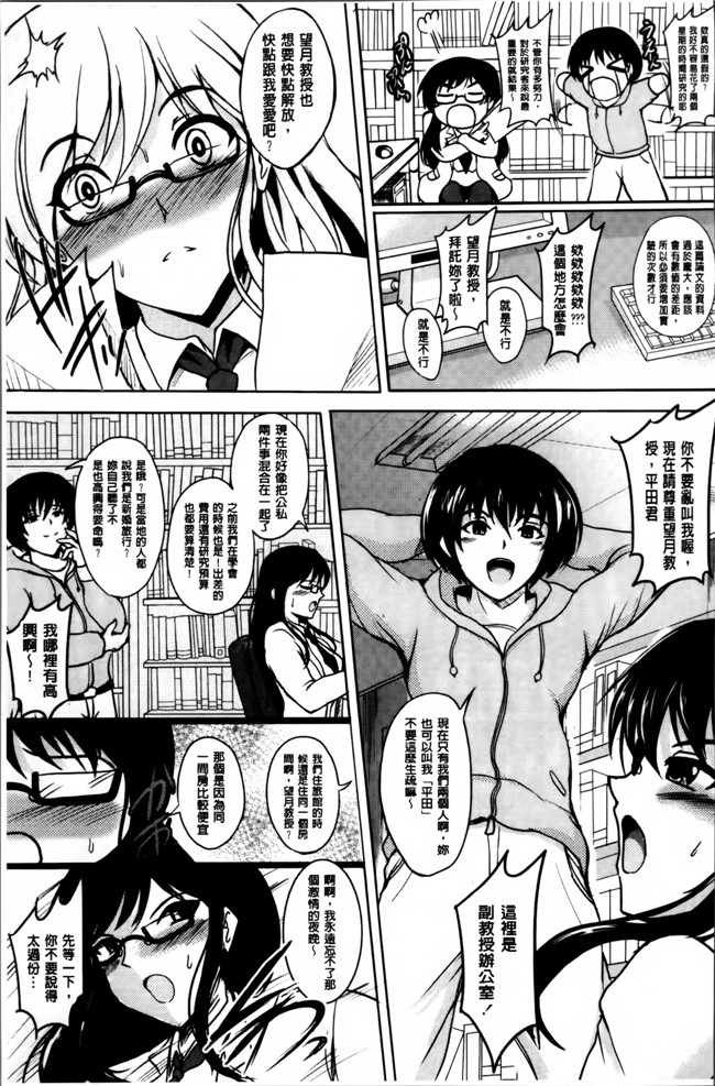 无翼鸟漫画全集之合集本子[ほずみけんじ] 淫愛らぼらとりぃ+とらのあなリーフレット