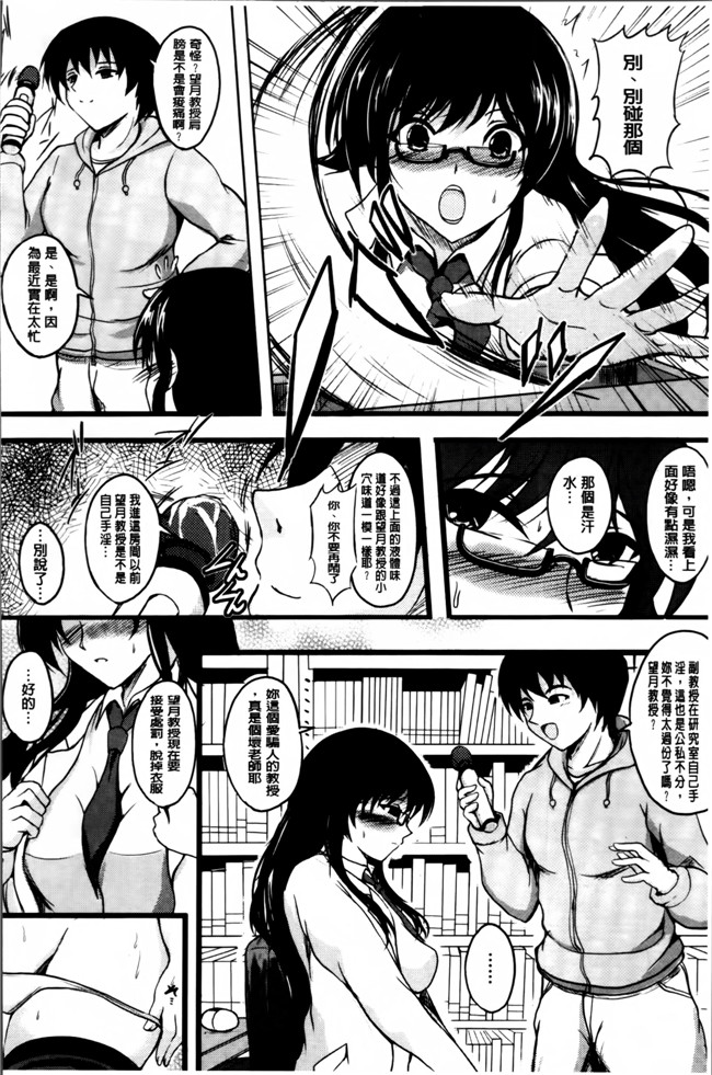 无翼鸟漫画全集之合集本子[ほずみけんじ] 淫愛らぼらとりぃ+とらのあなリーフレット