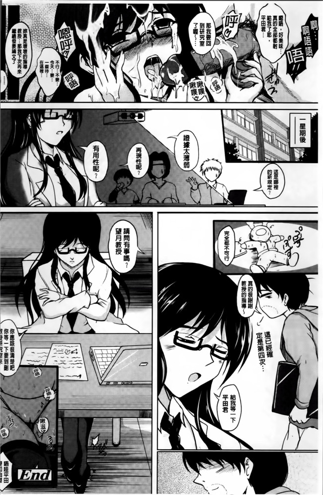 无翼鸟漫画全集之合集本子[ほずみけんじ] 淫愛らぼらとりぃ+とらのあなリーフレット