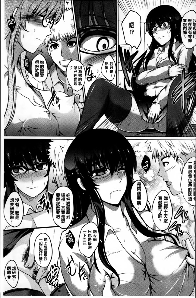 无翼鸟漫画全集之合集本子[ほずみけんじ] 淫愛らぼらとりぃ+とらのあなリーフレット