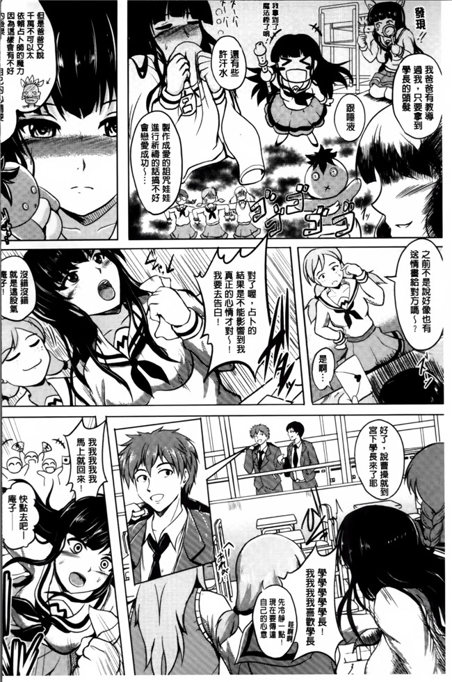 无翼鸟漫画全集之合集本子[ほずみけんじ] 淫愛らぼらとりぃ+とらのあなリーフレット