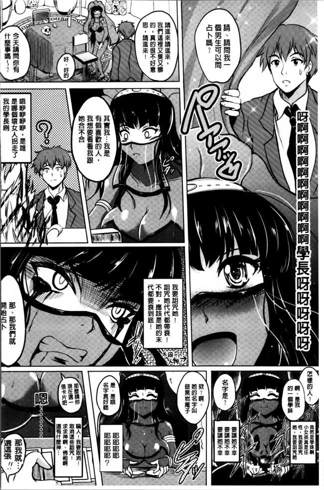 无翼鸟漫画全集之合集本子[ほずみけんじ] 淫愛らぼらとりぃ+とらのあなリーフレット