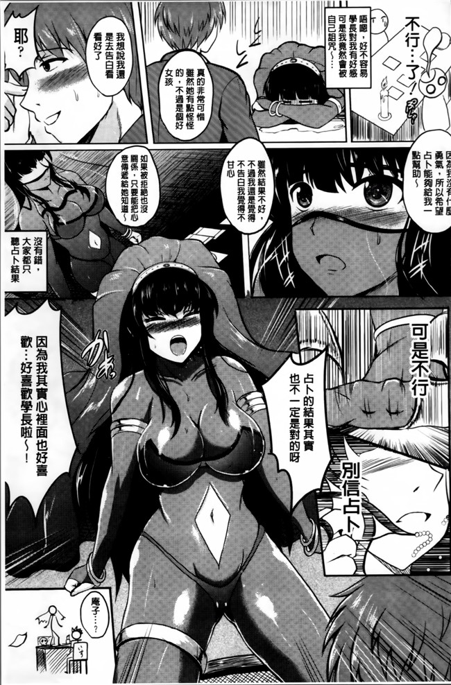 无翼鸟漫画全集之合集本子[ほずみけんじ] 淫愛らぼらとりぃ+とらのあなリーフレット