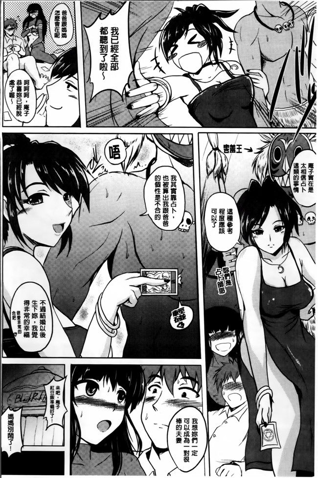 无翼鸟漫画全集之合集本子[ほずみけんじ] 淫愛らぼらとりぃ+とらのあなリーフレット