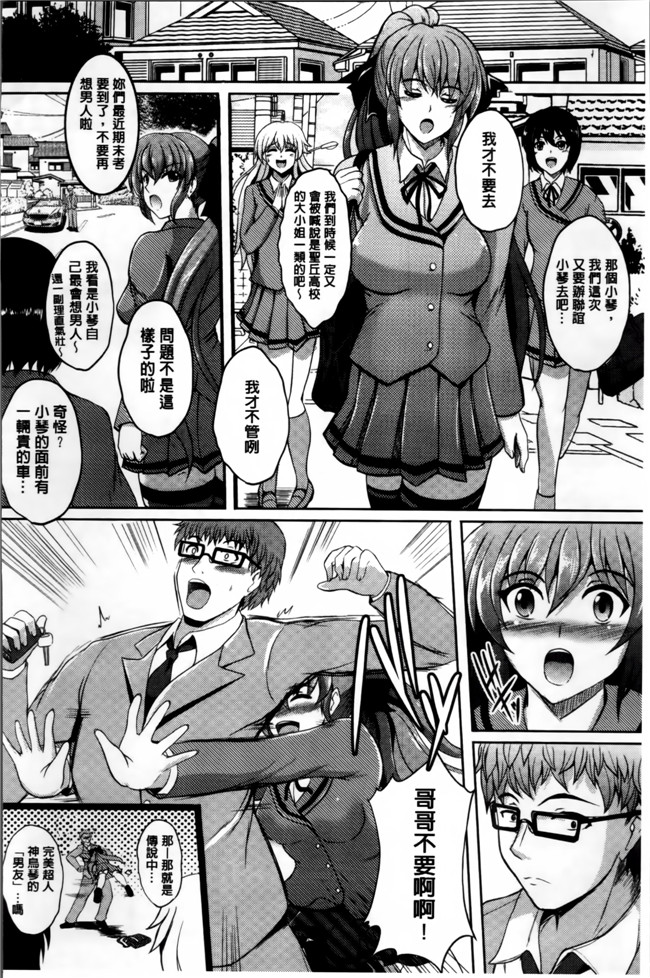 无翼鸟漫画全集之合集本子[ほずみけんじ] 淫愛らぼらとりぃ+とらのあなリーフレット