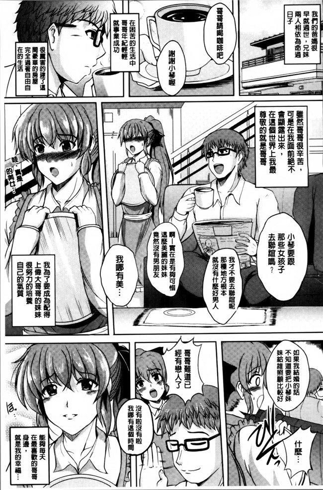 无翼鸟漫画全集之合集本子[ほずみけんじ] 淫愛らぼらとりぃ+とらのあなリーフレット