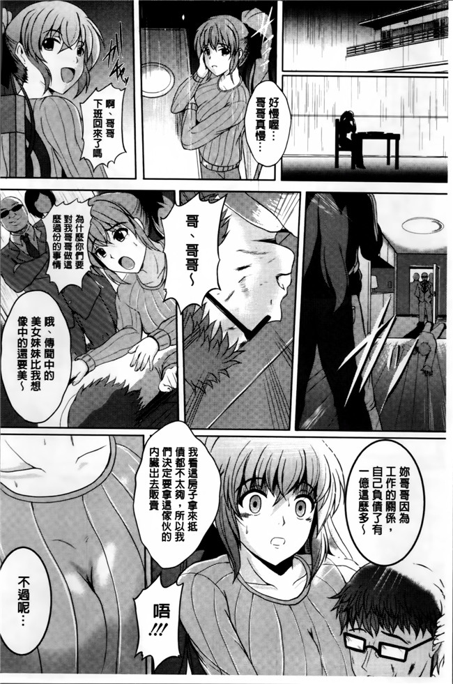 无翼鸟漫画全集之合集本子[ほずみけんじ] 淫愛らぼらとりぃ+とらのあなリーフレット