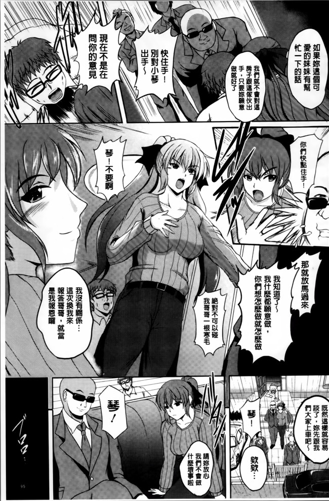 无翼鸟漫画全集之合集本子[ほずみけんじ] 淫愛らぼらとりぃ+とらのあなリーフレット