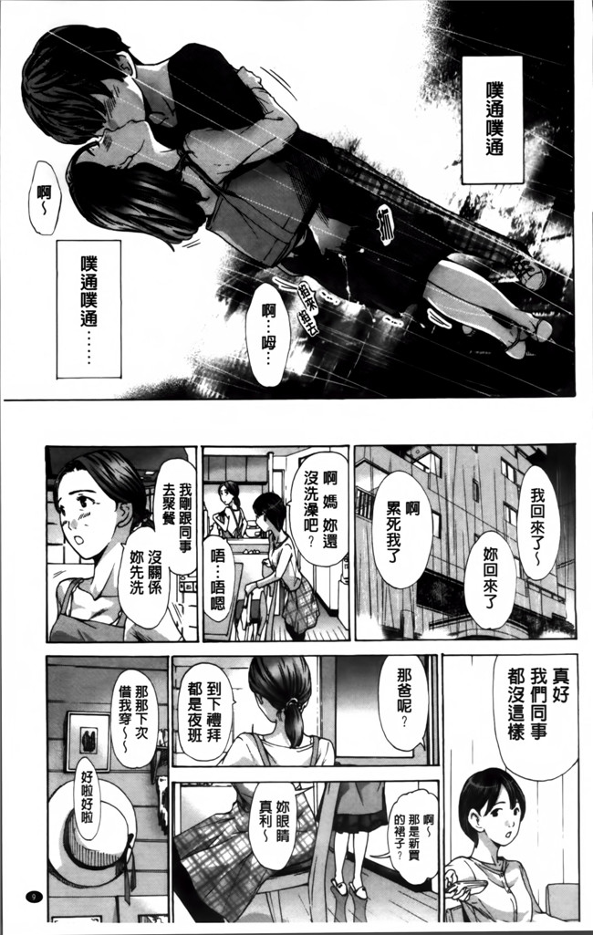 无翼鸟漫画之[あさぎ龍] 私、キミよりだいぶ年上よ合集本子