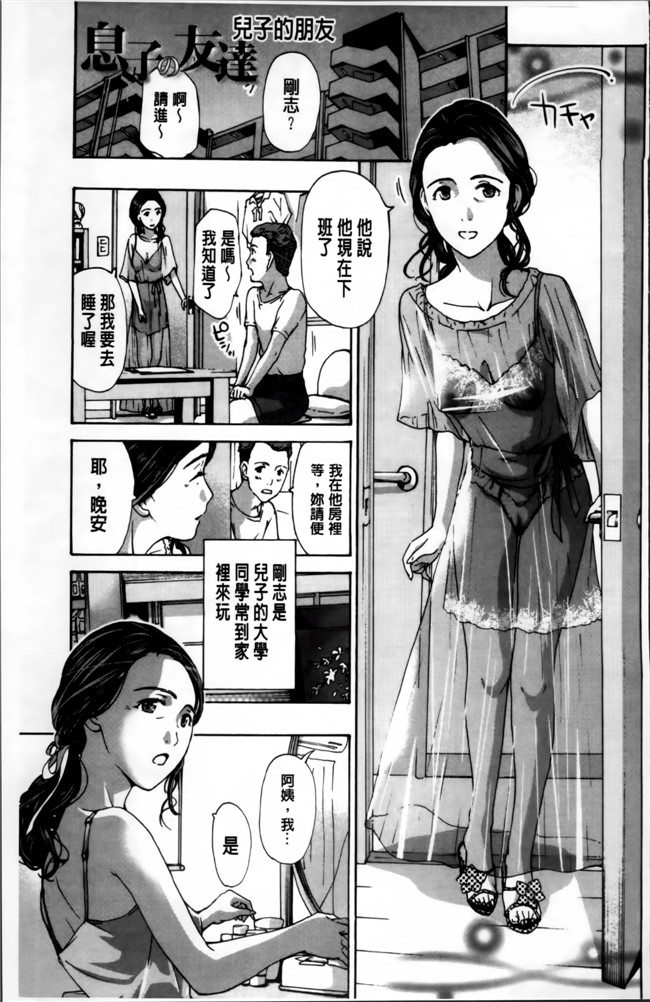 无翼鸟漫画之[あさぎ龍] 私、キミよりだいぶ年上よ合集本子