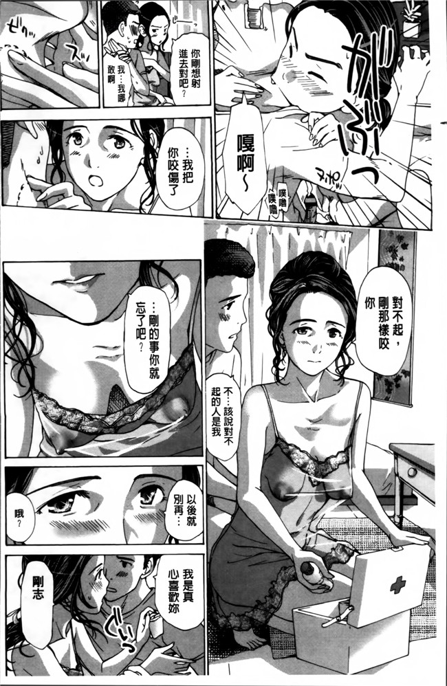 无翼鸟漫画之[あさぎ龍] 私、キミよりだいぶ年上よ合集本子