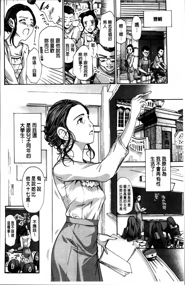 无翼鸟漫画之[あさぎ龍] 私、キミよりだいぶ年上よ合集本子