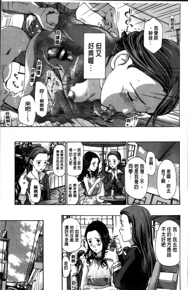 无翼鸟漫画之[あさぎ龍] 私、キミよりだいぶ年上よ合集本子