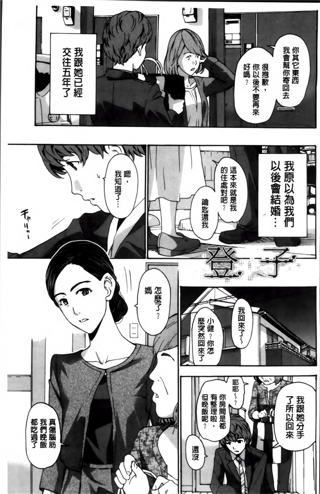 无翼鸟漫画之[あさぎ龍] 私、キミよりだいぶ年上よ合集本子