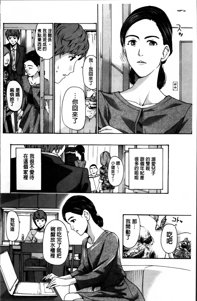 无翼鸟漫画之[あさぎ龍] 私、キミよりだいぶ年上よ合集本子