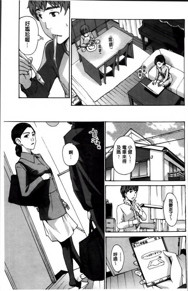 无翼鸟漫画之[あさぎ龍] 私、キミよりだいぶ年上よ合集本子