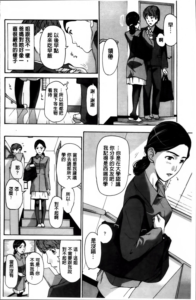 无翼鸟漫画之[あさぎ龍] 私、キミよりだいぶ年上よ合集本子