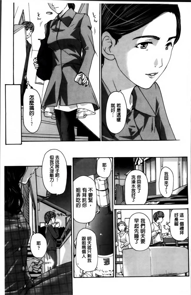 无翼鸟漫画之[あさぎ龍] 私、キミよりだいぶ年上よ合集本子