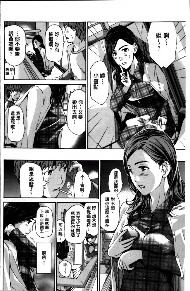 无翼鸟漫画之[あさぎ龍] 私、キミよりだいぶ年上よ合集本子