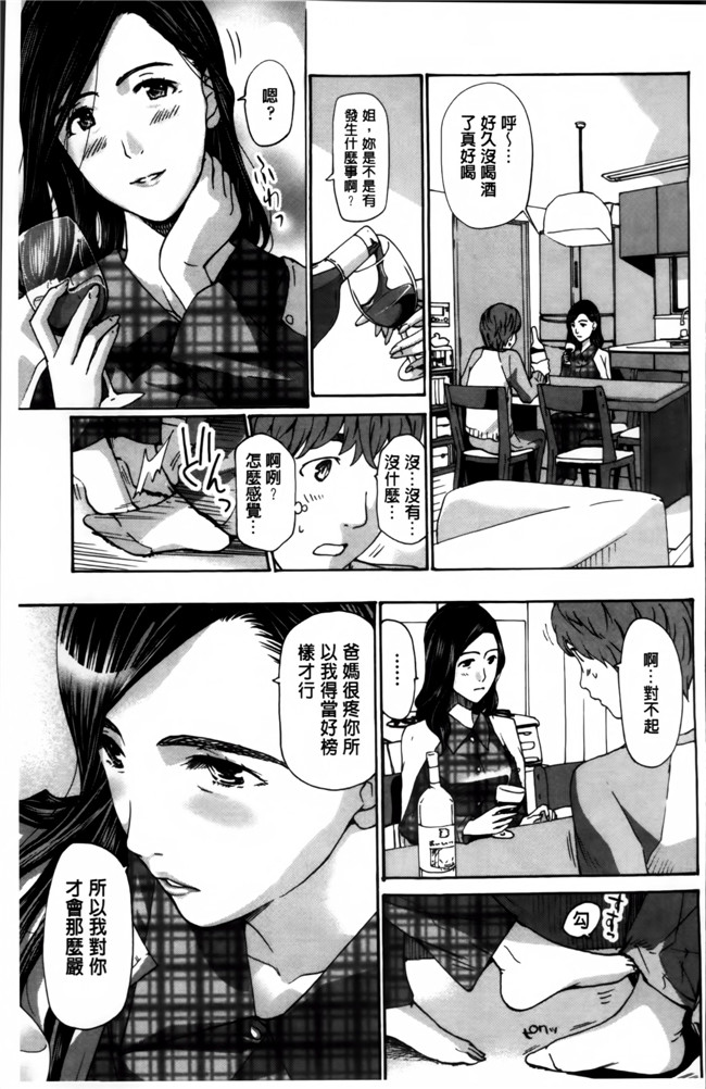 无翼鸟漫画之[あさぎ龍] 私、キミよりだいぶ年上よ合集本子